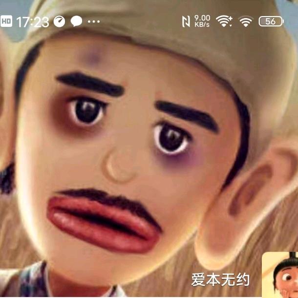 爱本无约