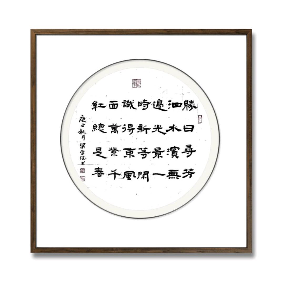 传人梁学德