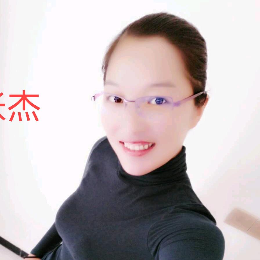 张队