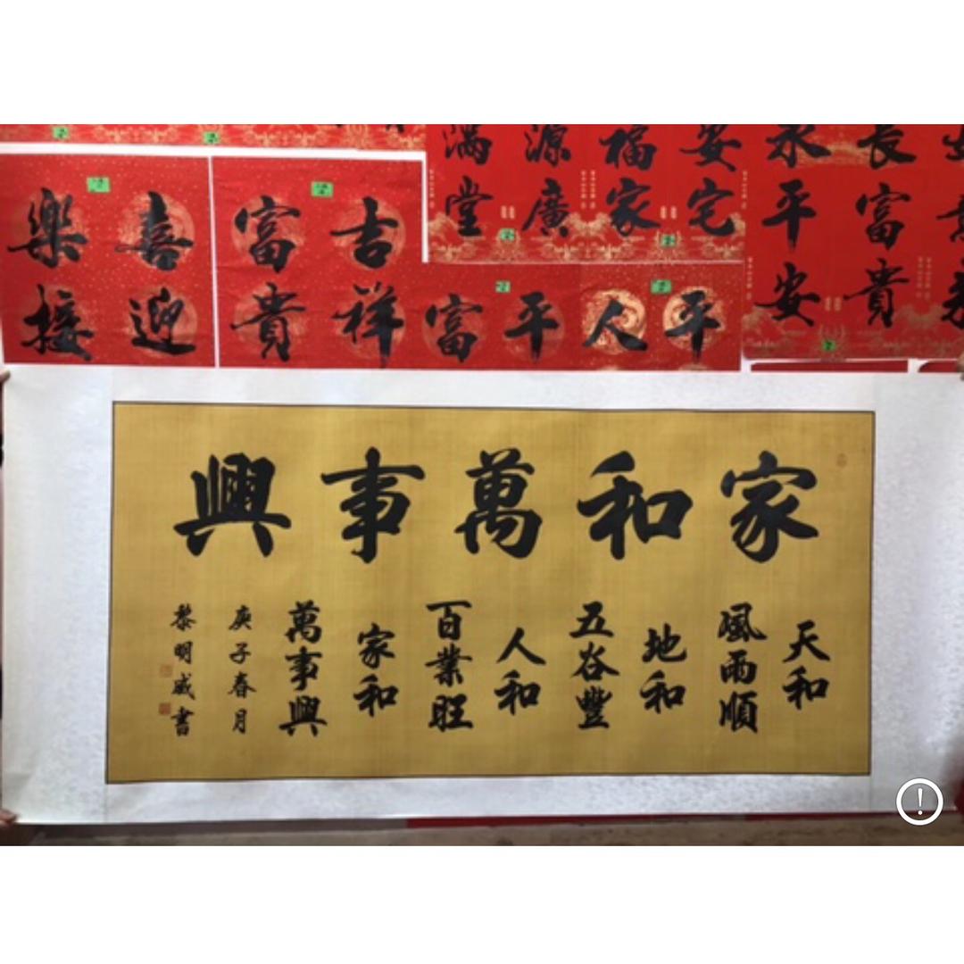 黎明威写字行