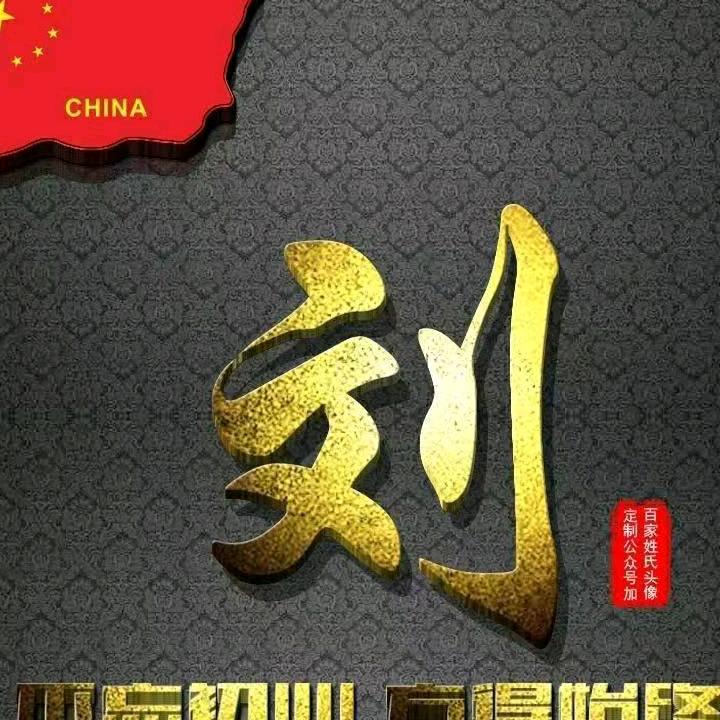 平平淡淡才是真