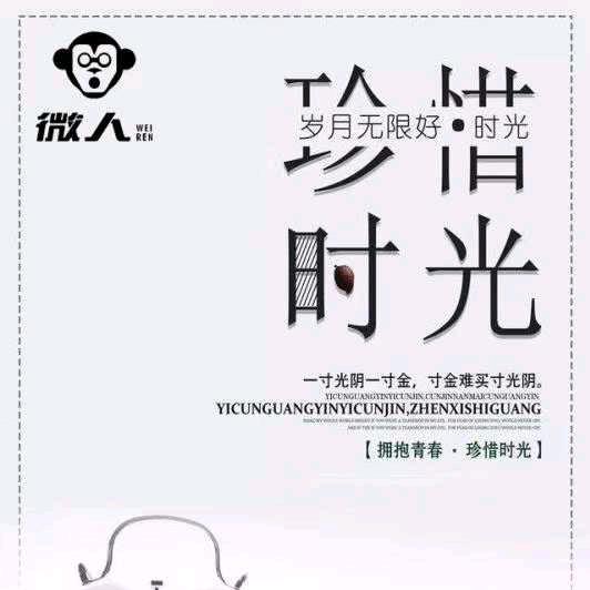威县专业保洁，珍惜时光