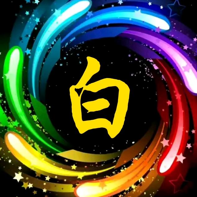零点