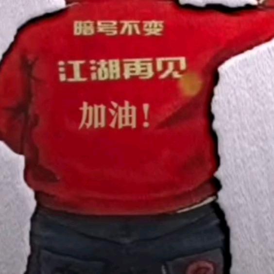 @明天你好