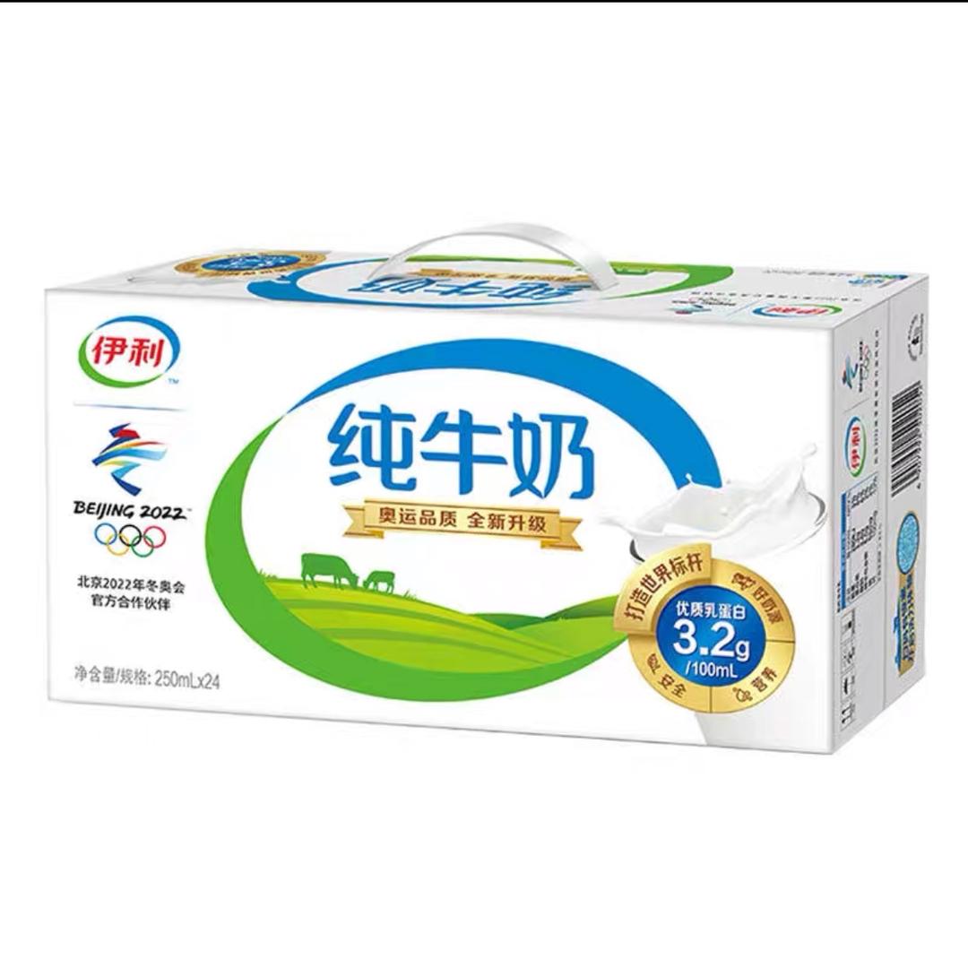 林州云升商贸牛奶折扣仓