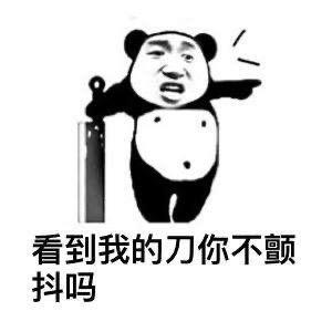 拖拉板子