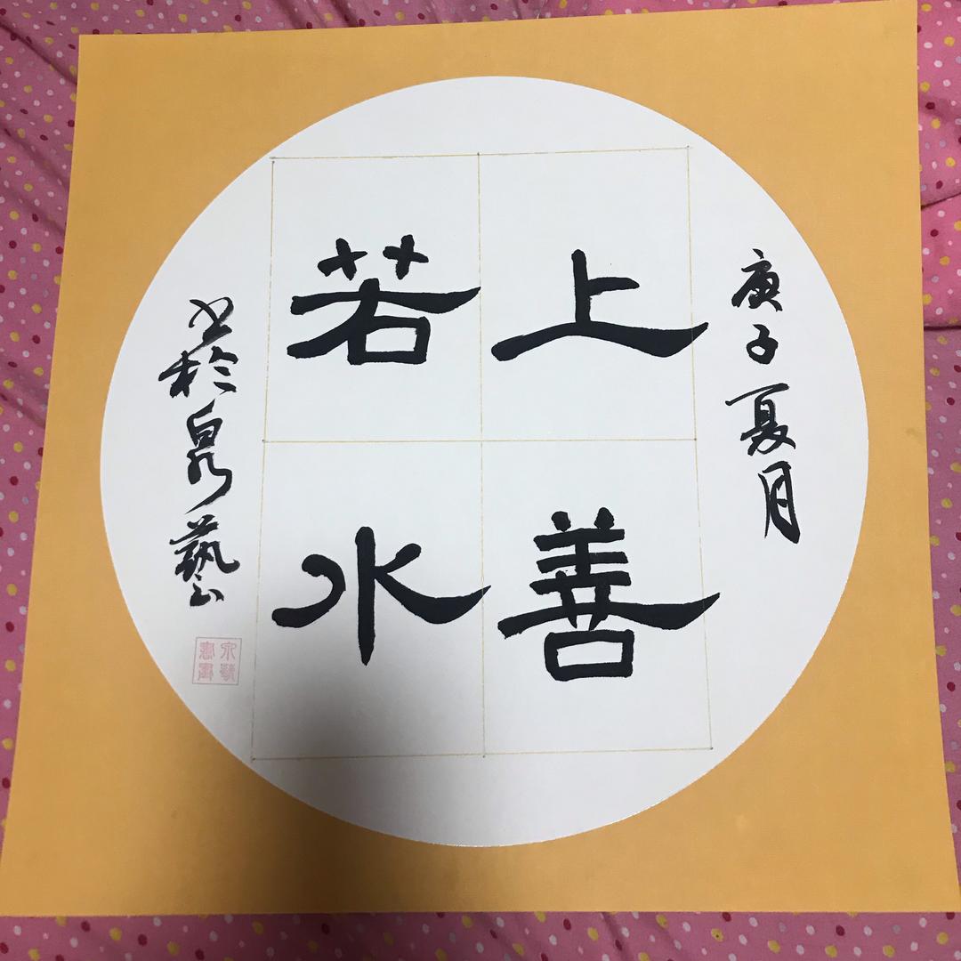 蜀味轩