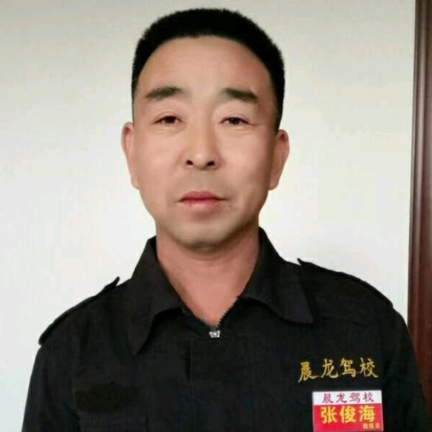晨龙驾校张俊海隊长，1370321417