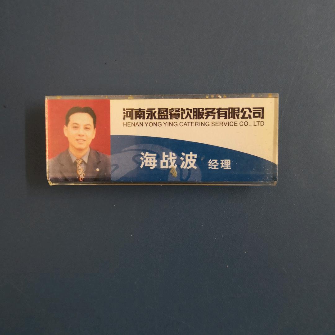 展博