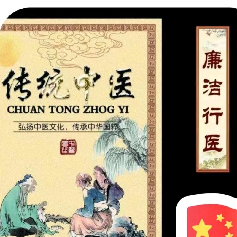70后民间小（仲易）