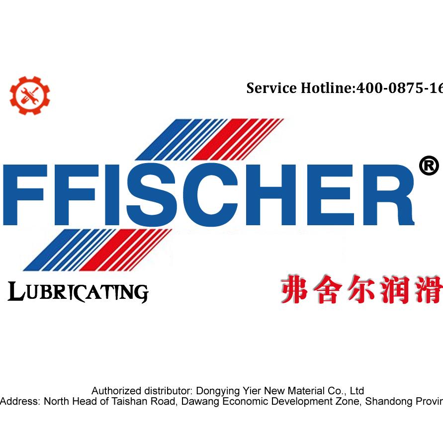 FFISCHER润滑