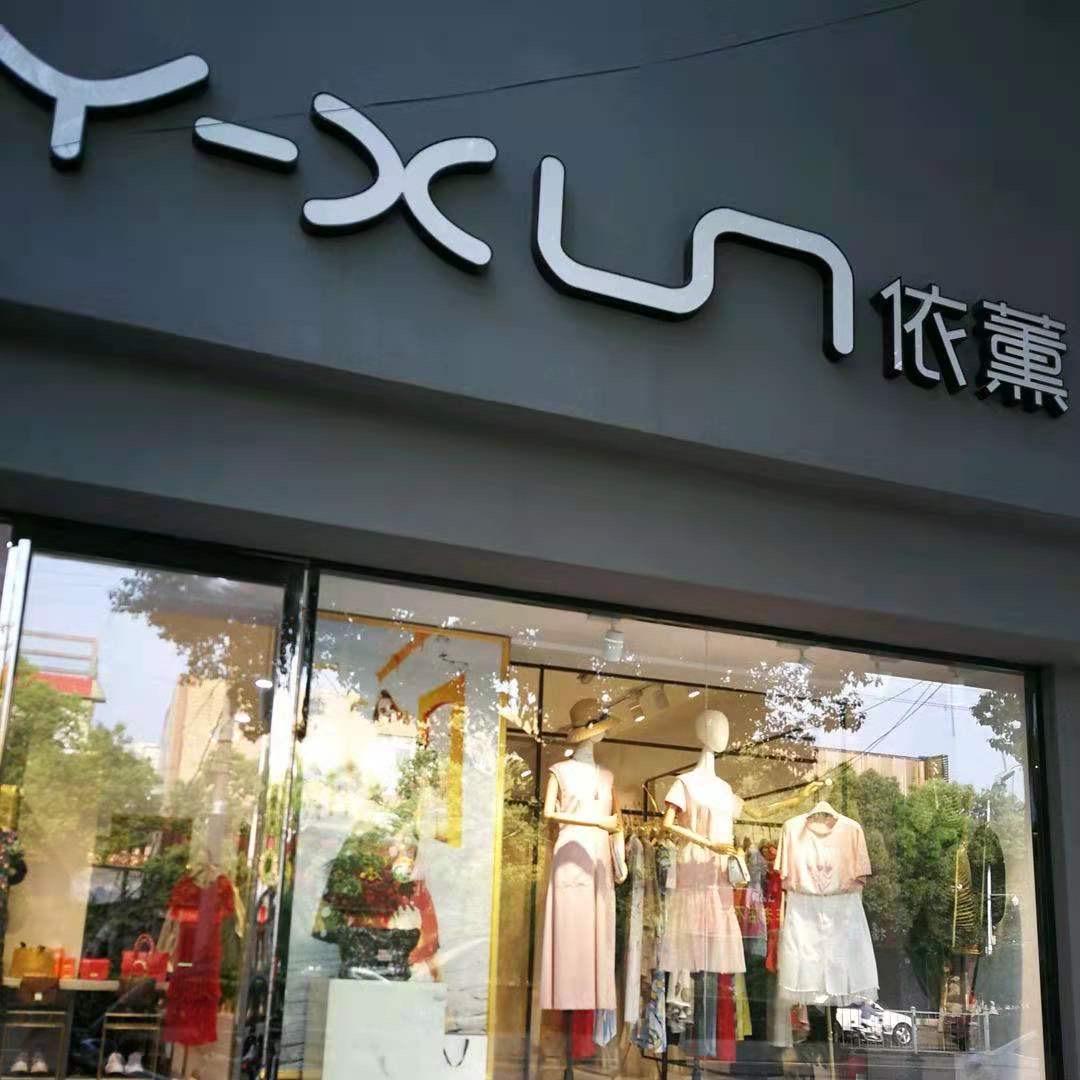 唐河艺域、素言