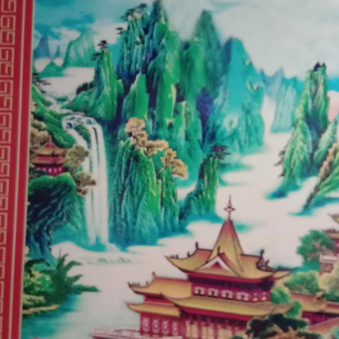 中华