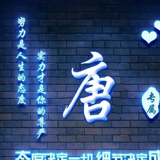 @为钱奔波