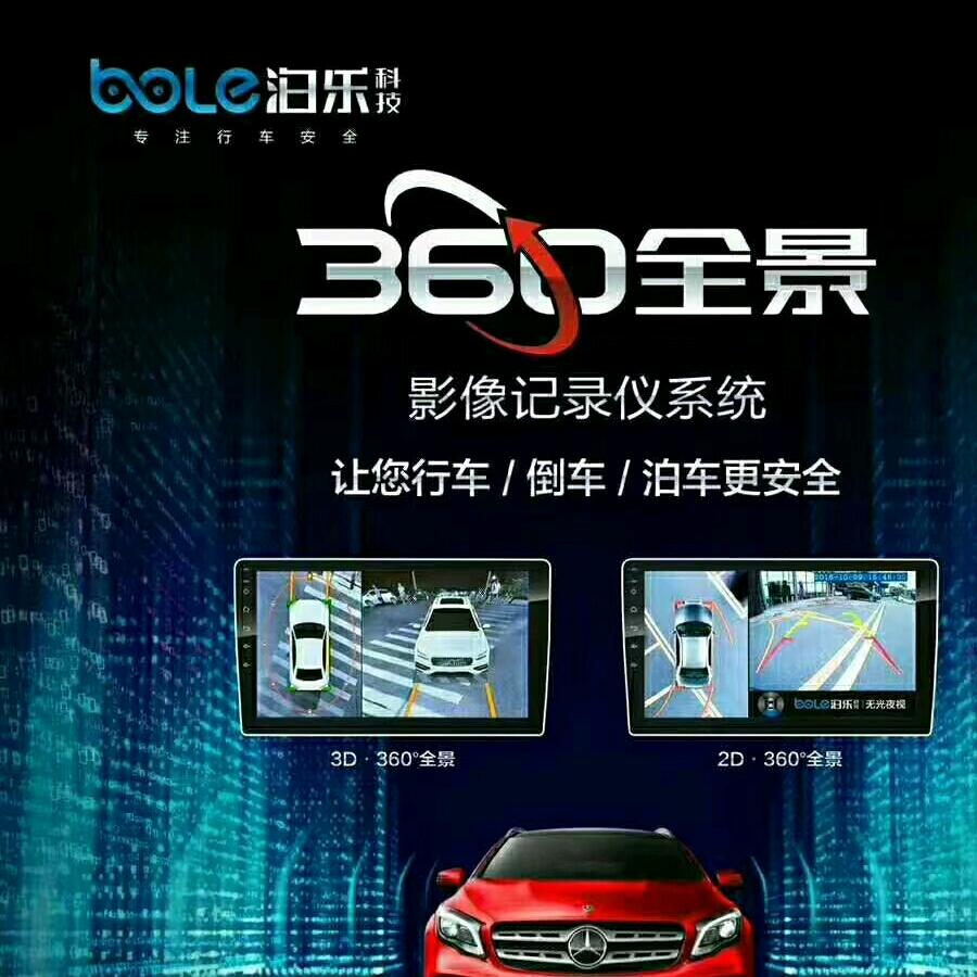 泊乐360全景河南代理