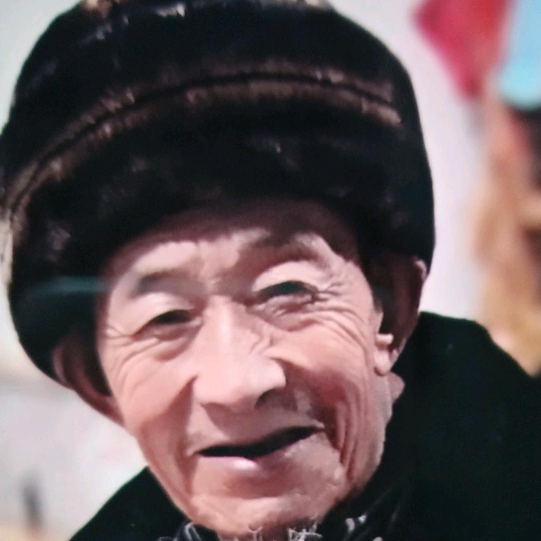 老来有福