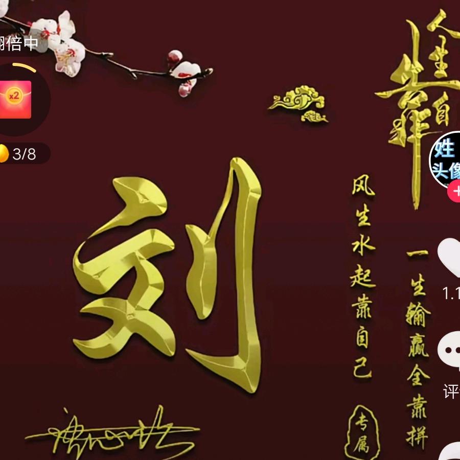 在阳光下