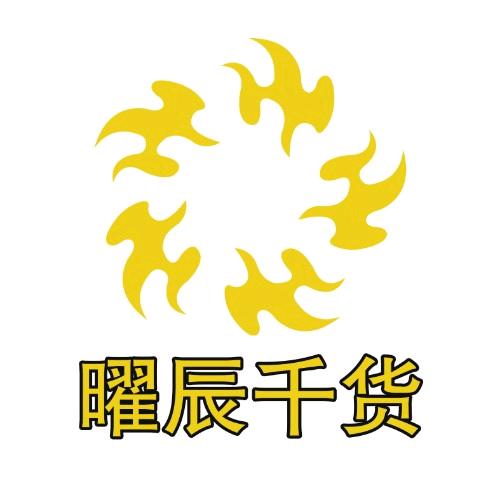 曜辰食品专营店