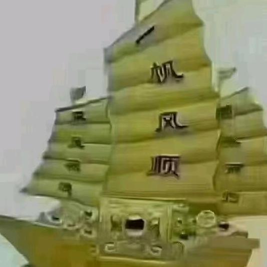 东北四丫