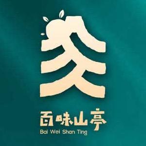 百味山亭官方号
