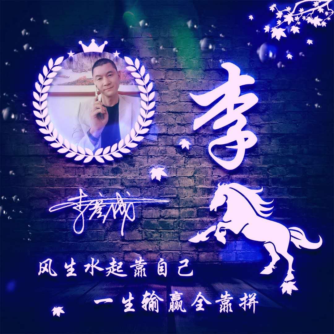 （大批量海螺批发）李彦成