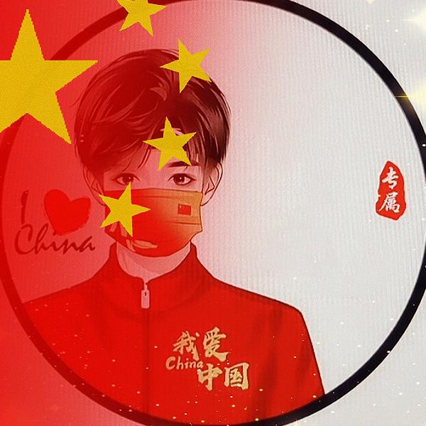 中国♥龙哥 有关必回
