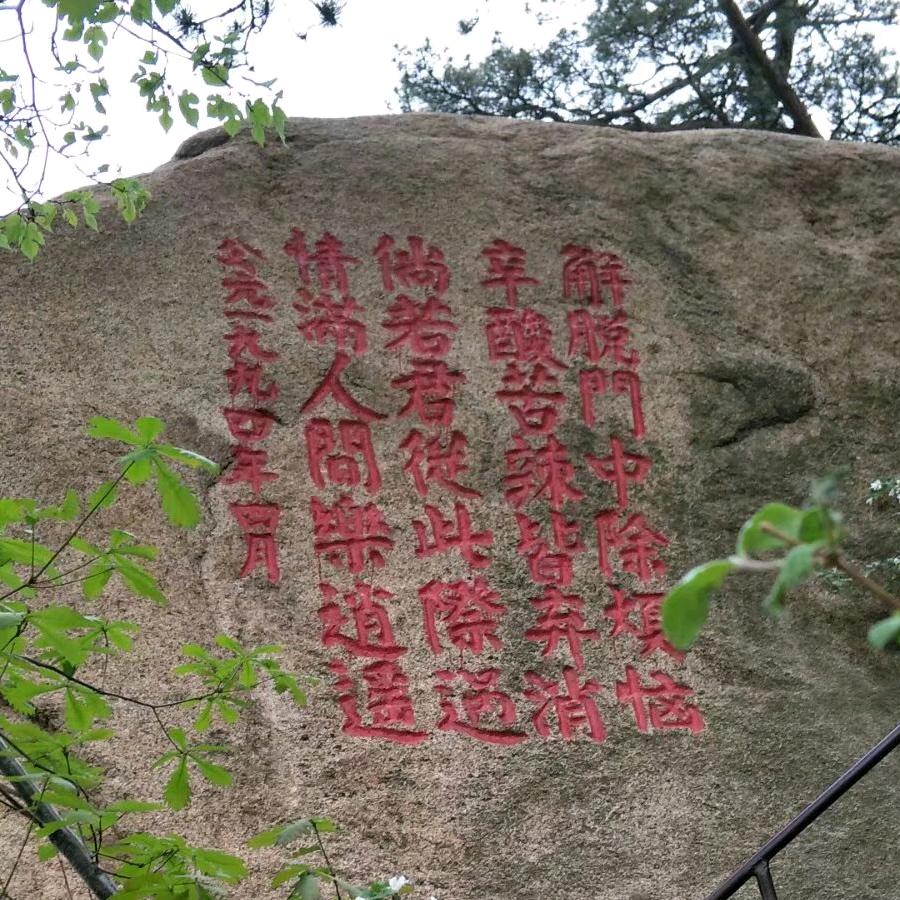 满意