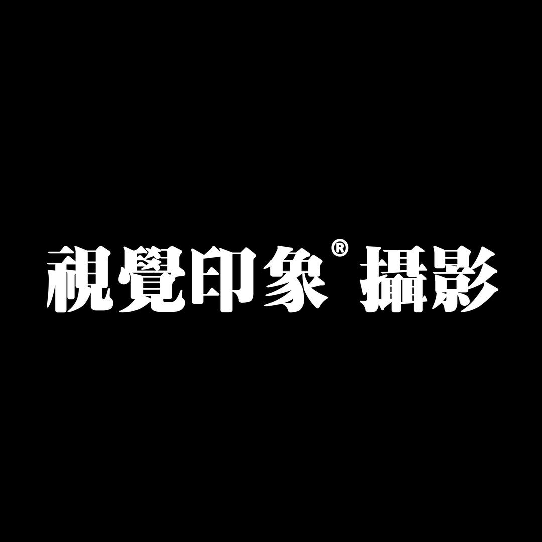 滕州视觉印象摄影