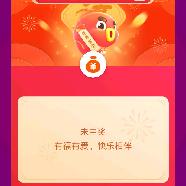 新年好啊新年好