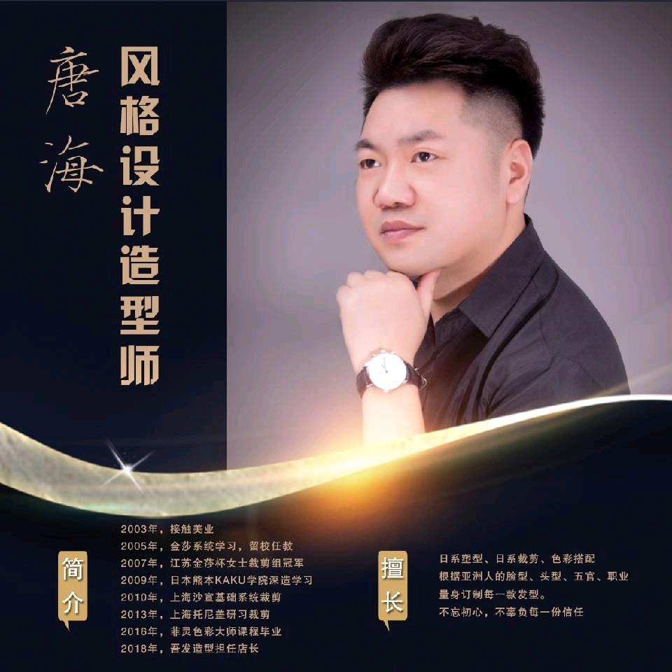 吾发色彩美学