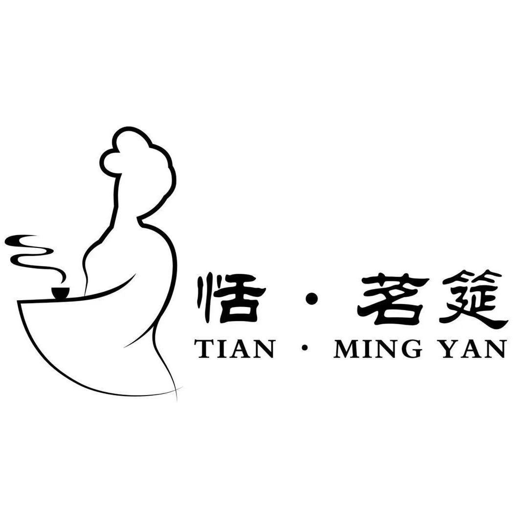 恬阿姨庭院餐厅茗筵店