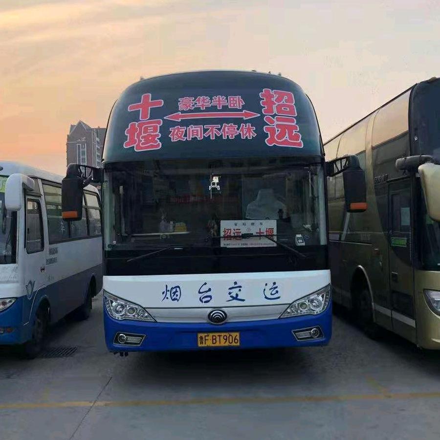 烟台青岛到襄阳十堰客车小侯