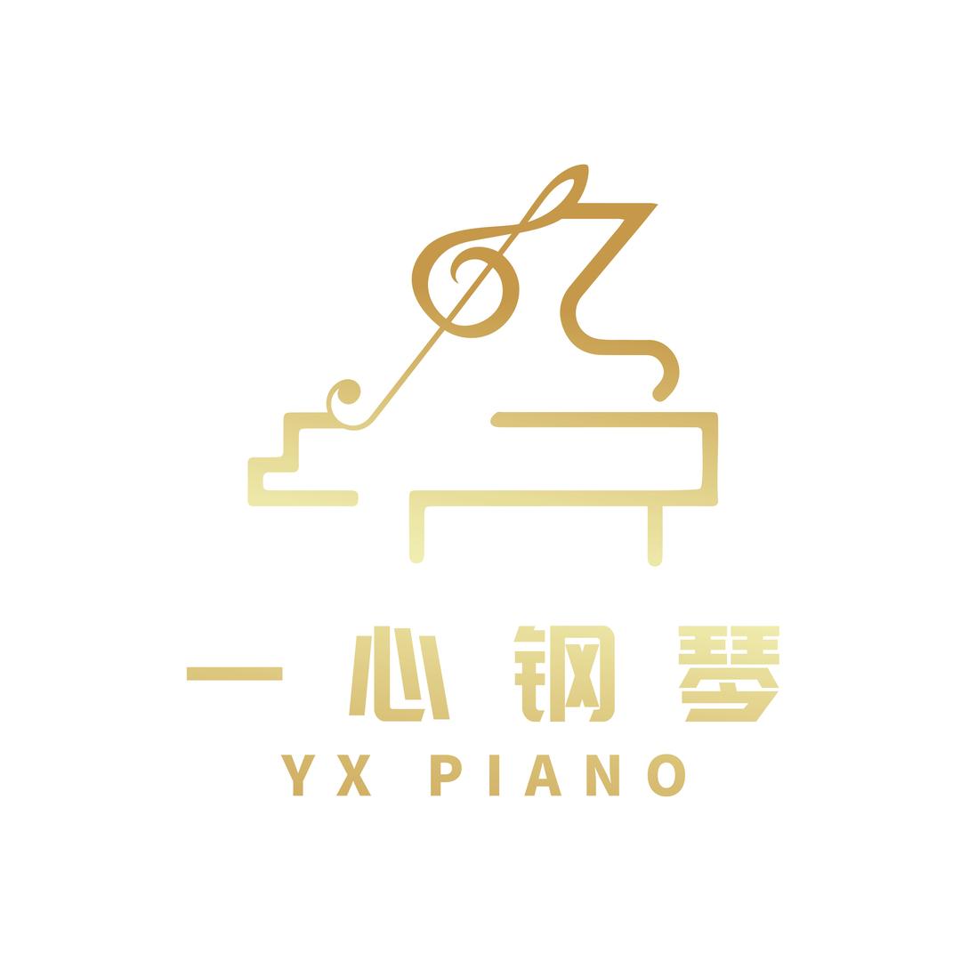 西安一心钢琴