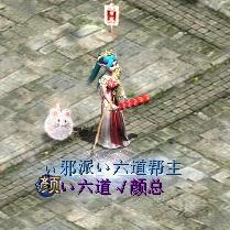 六道颜总 大话西游2