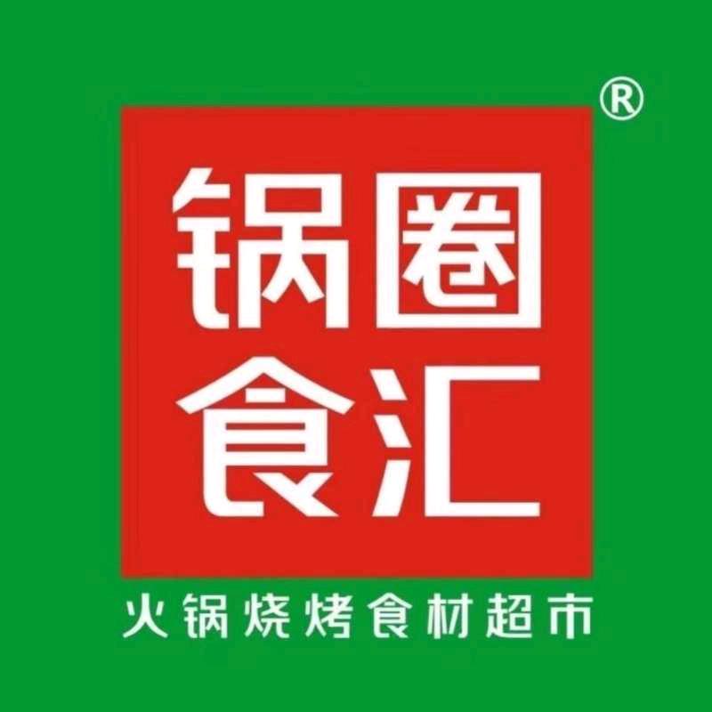锅圈食汇永德路店