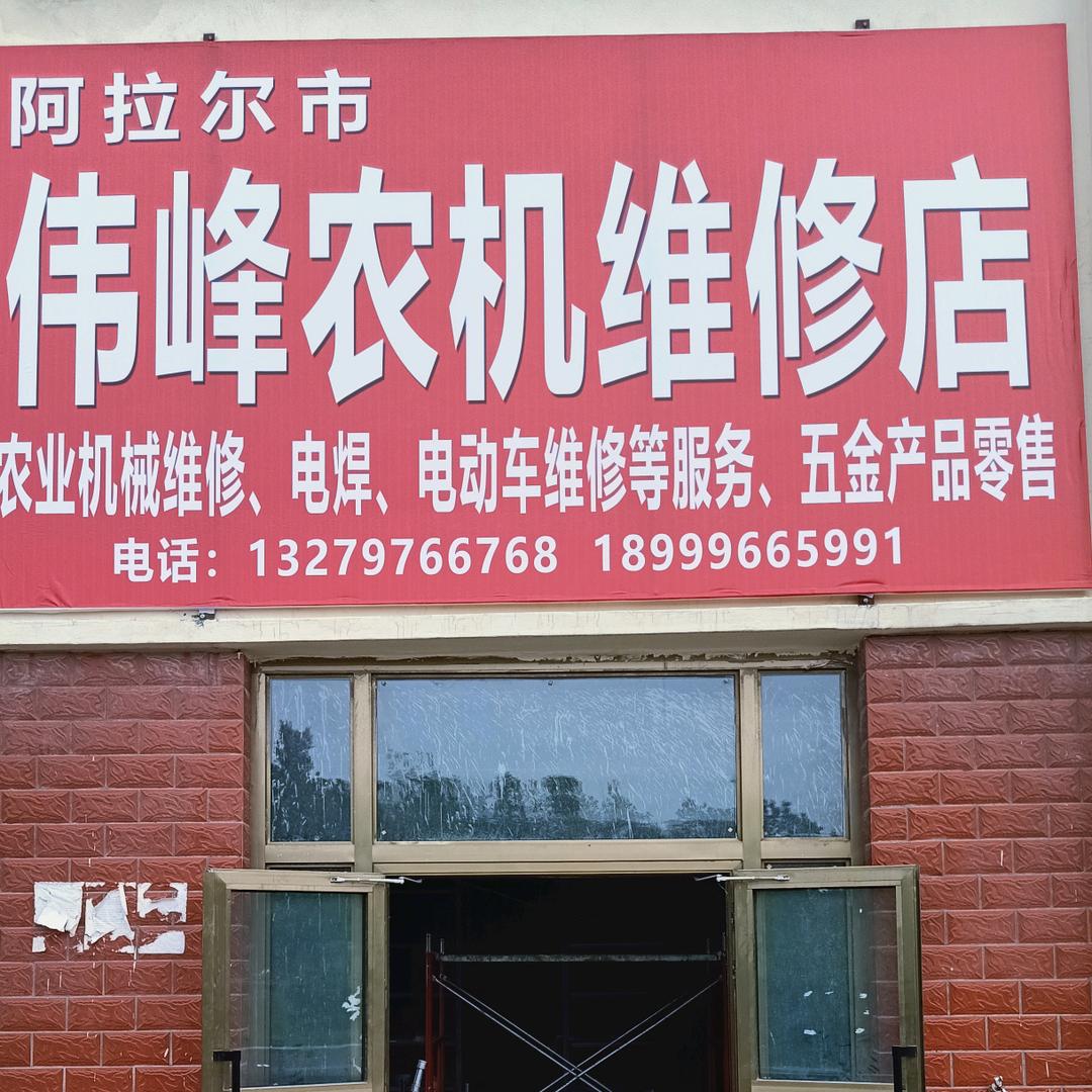 一团老李电话下方