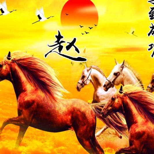 马到功成