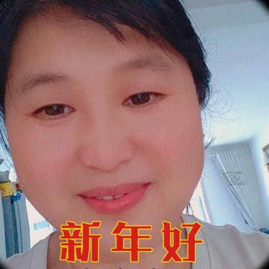 幸福到来