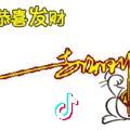 🌈海阔天空🎤