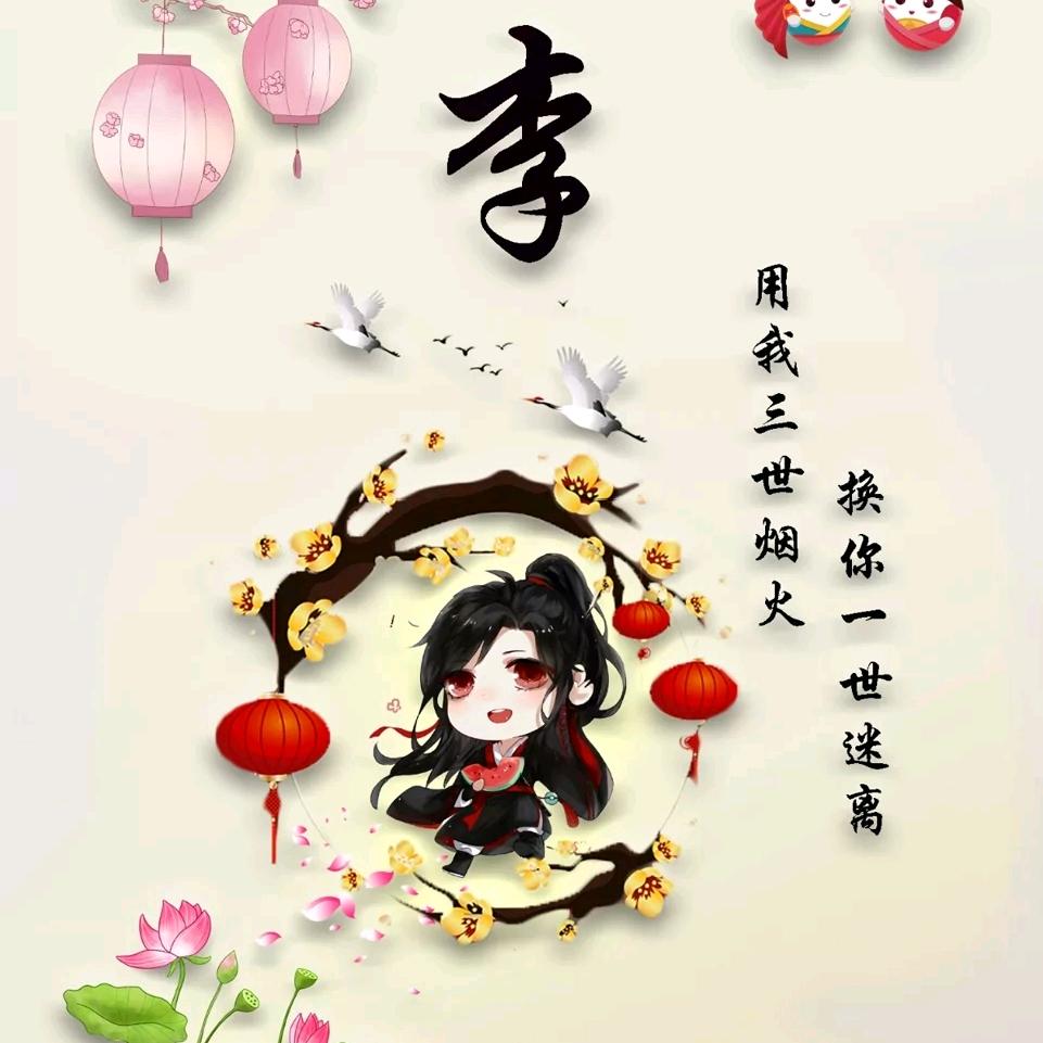 🐶⁰⁸.₁₀李℘࿐