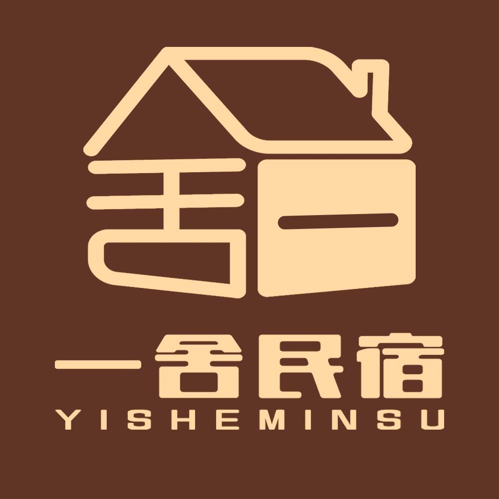 一舍民宿（燕郊）