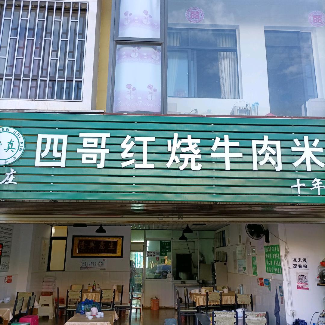 想-想-想-