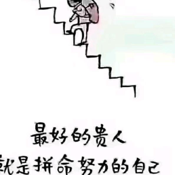 因为所以