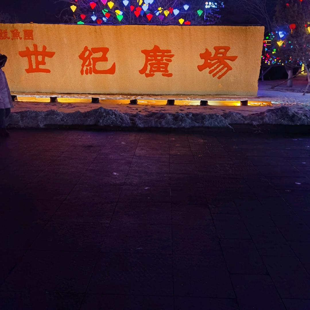 梦想，！！！