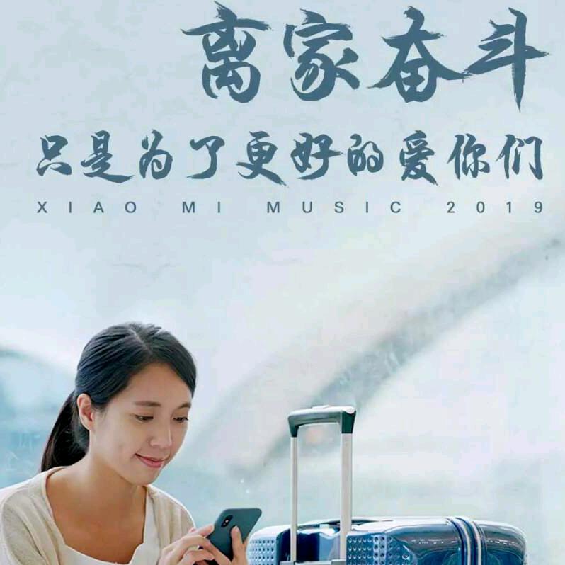 风雨无阻