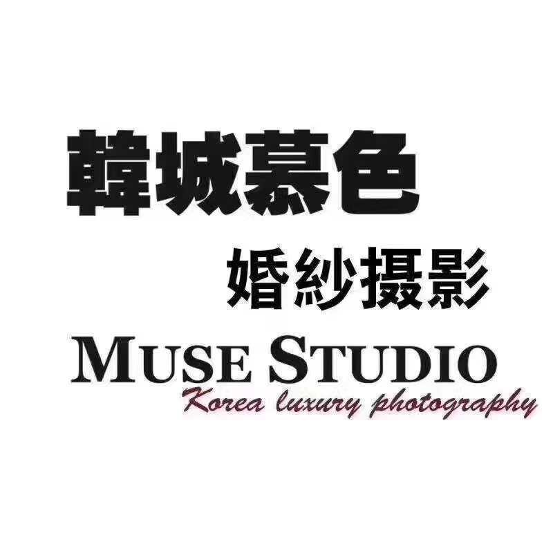 英山县韩城慕色婚纱婚礼官方号