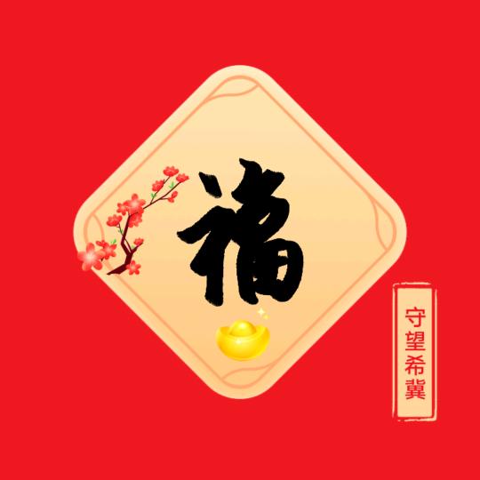 守望希冀