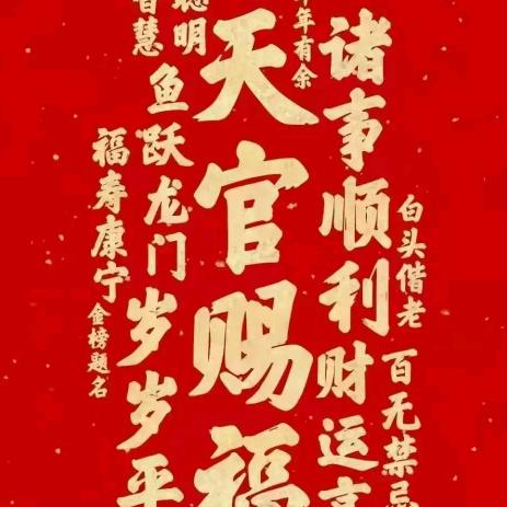 金玉满堂131419
