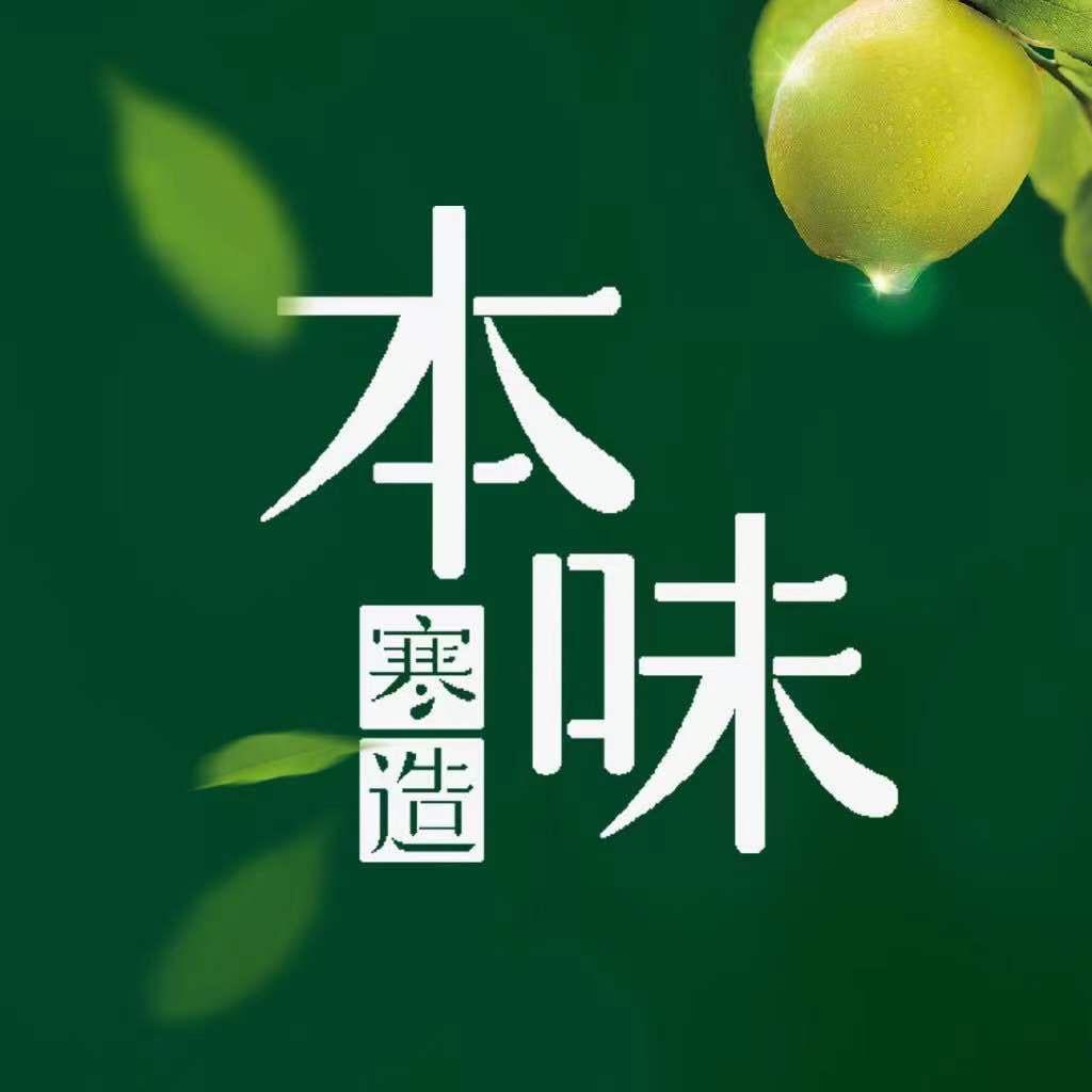 本味寒造旗舰店