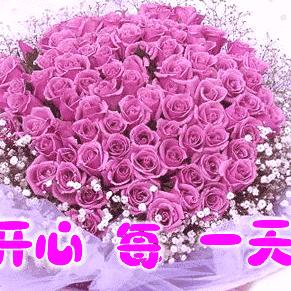 开心